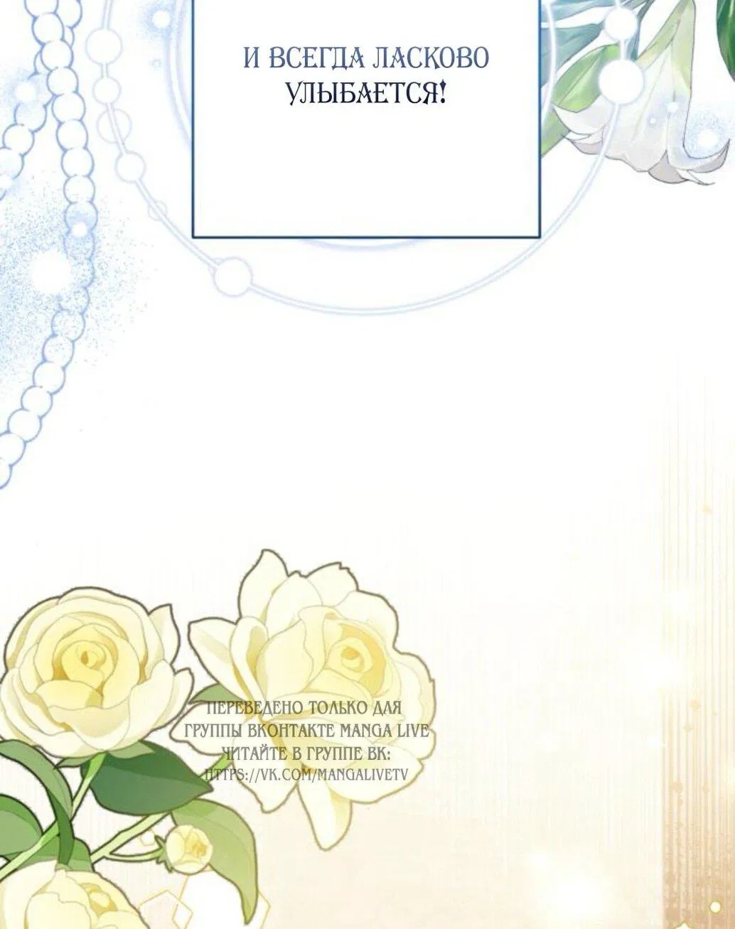 Манга Ради моей потерянной любви - Глава 117 Страница 21