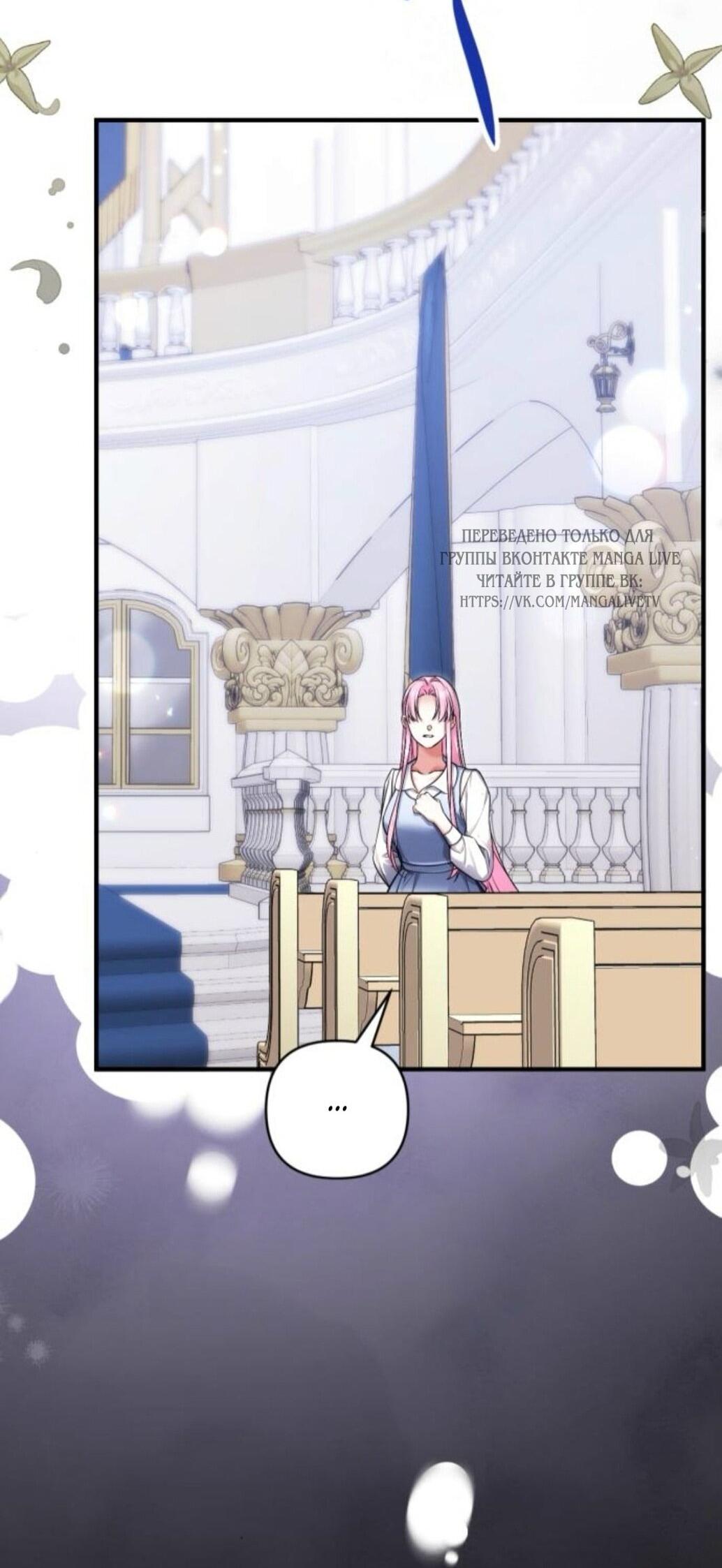 Манга Ради моей потерянной любви - Глава 117 Страница 72