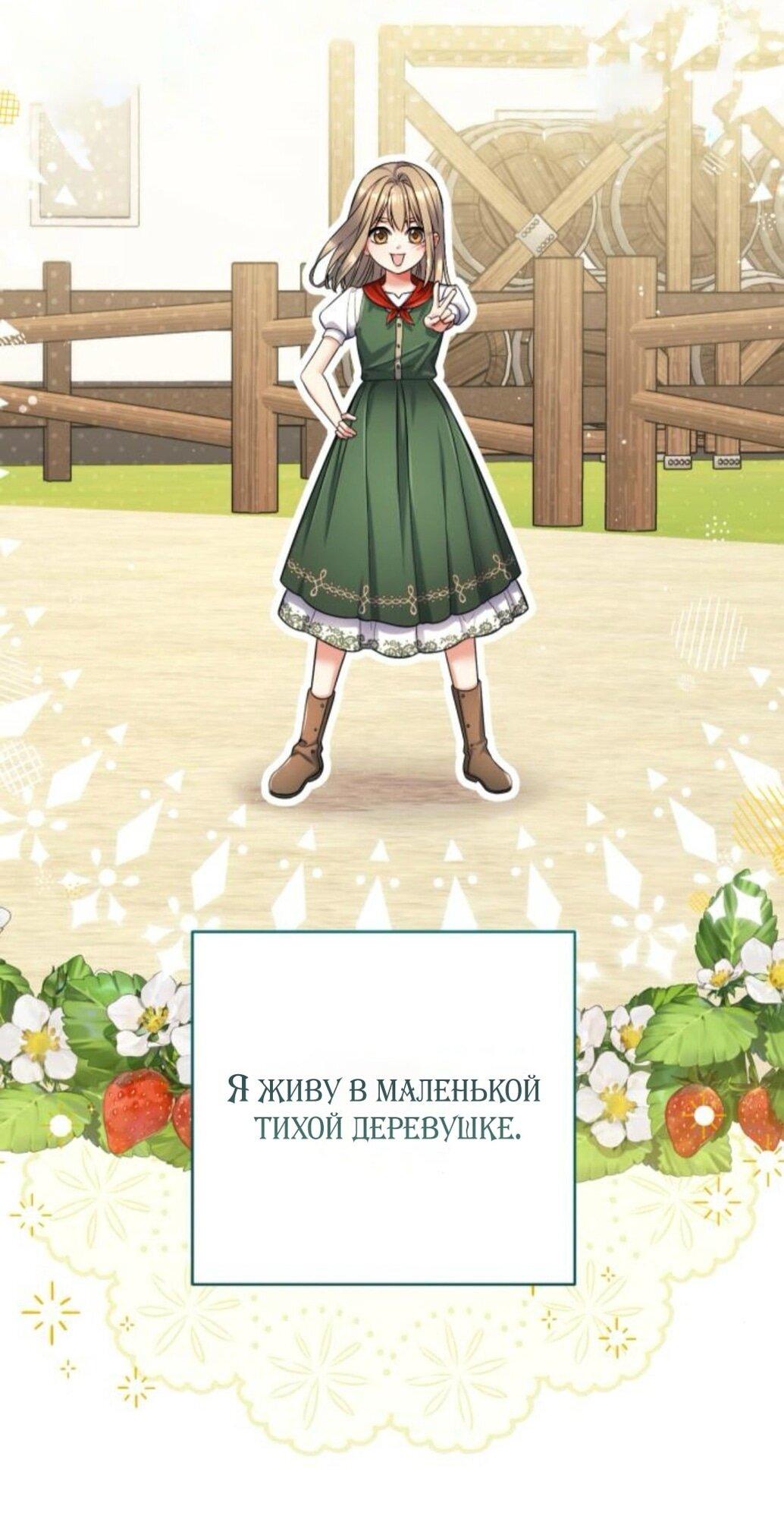 Манга Ради моей потерянной любви - Глава 117 Страница 14