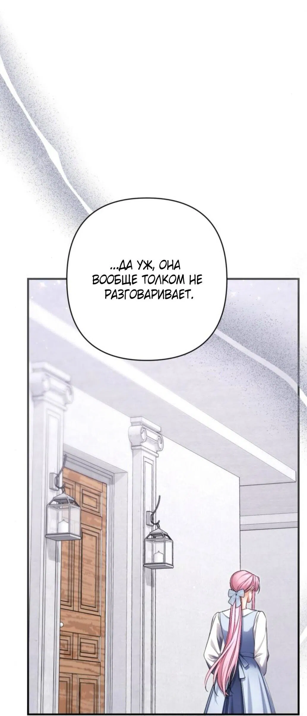 Манга Ради моей потерянной любви - Глава 117 Страница 6