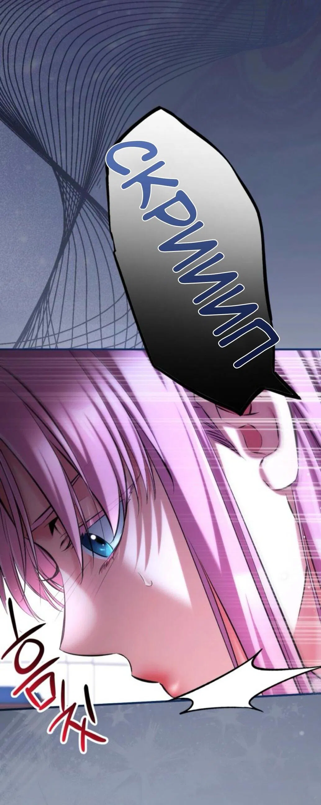 Манга Ради моей потерянной любви - Глава 117 Страница 57