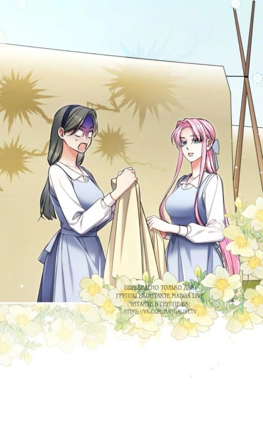 Манга Ради моей потерянной любви - Глава 117 Страница 33