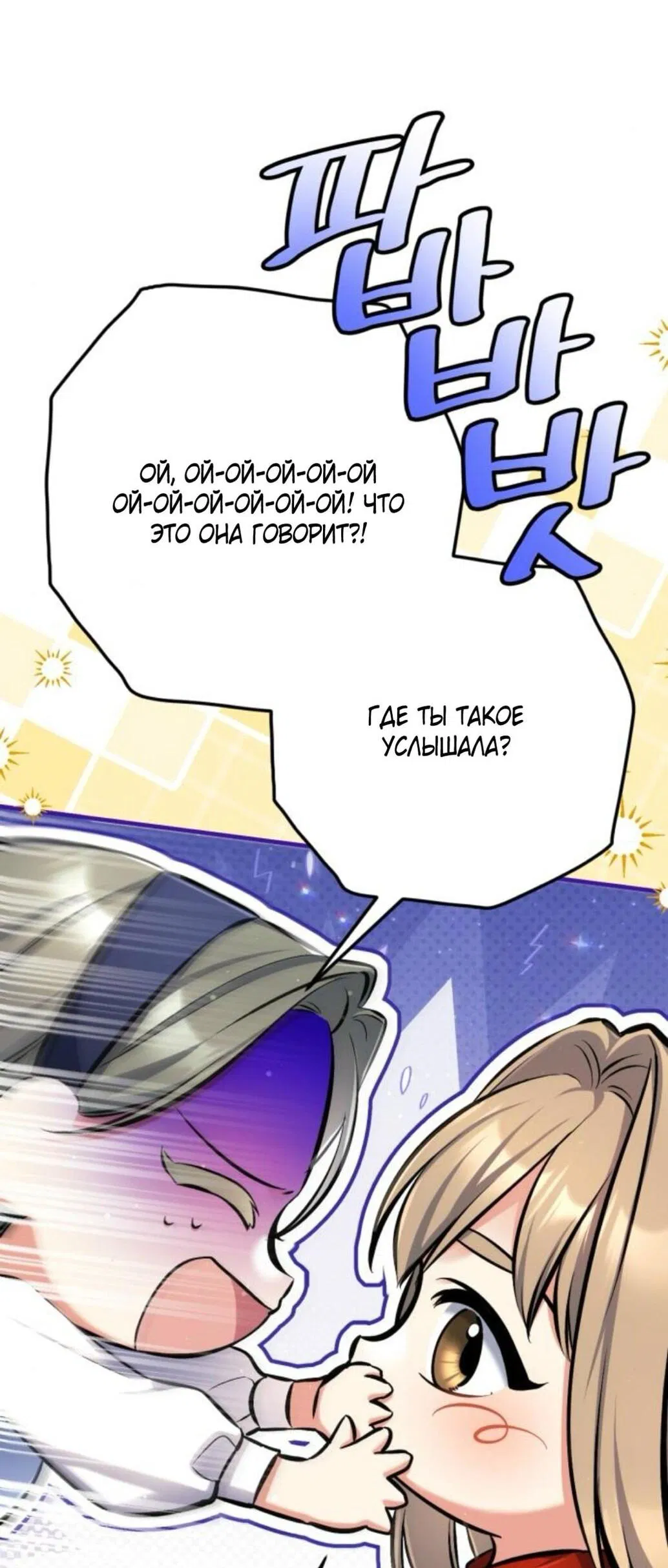 Манга Ради моей потерянной любви - Глава 117 Страница 35