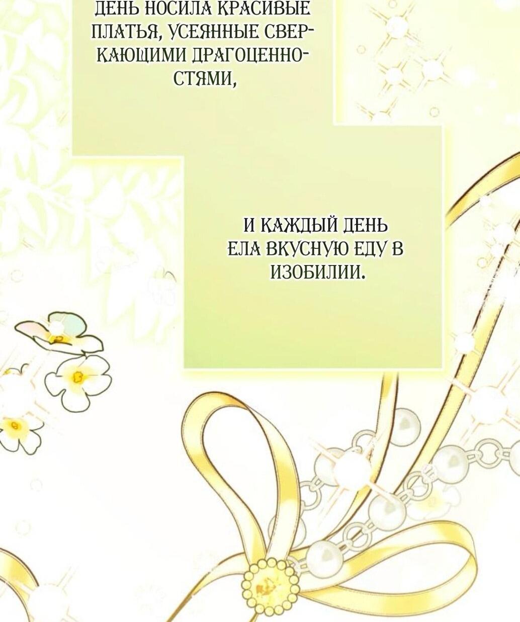 Манга Ради моей потерянной любви - Глава 117 Страница 28