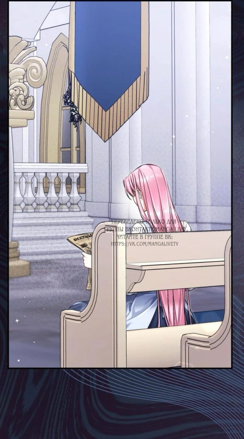 Манга Ради моей потерянной любви - Глава 117 Страница 55