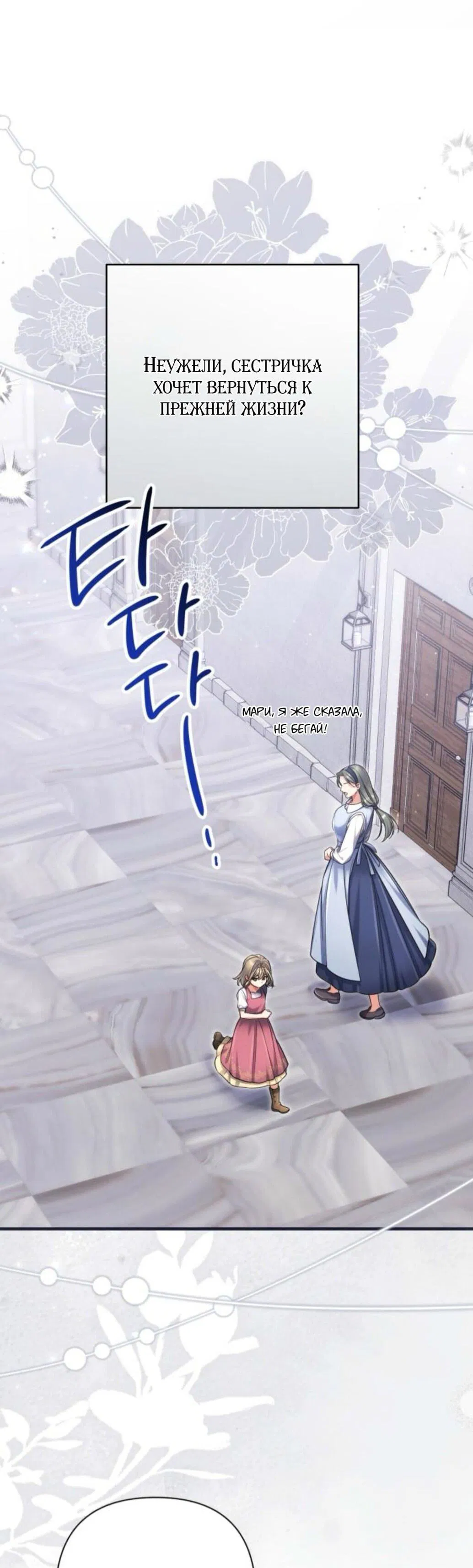 Манга Ради моей потерянной любви - Глава 117 Страница 74