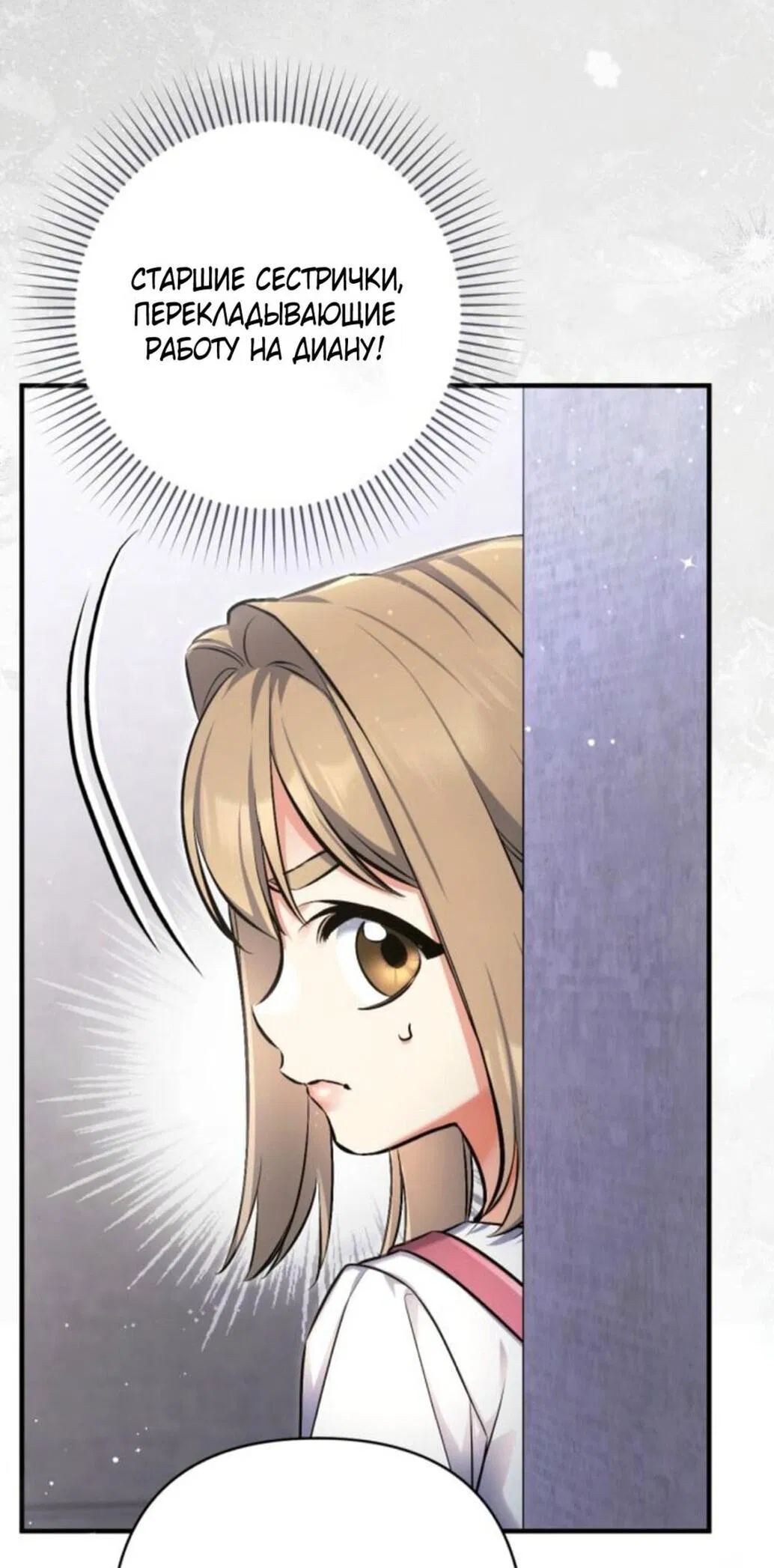 Манга Ради моей потерянной любви - Глава 117 Страница 46