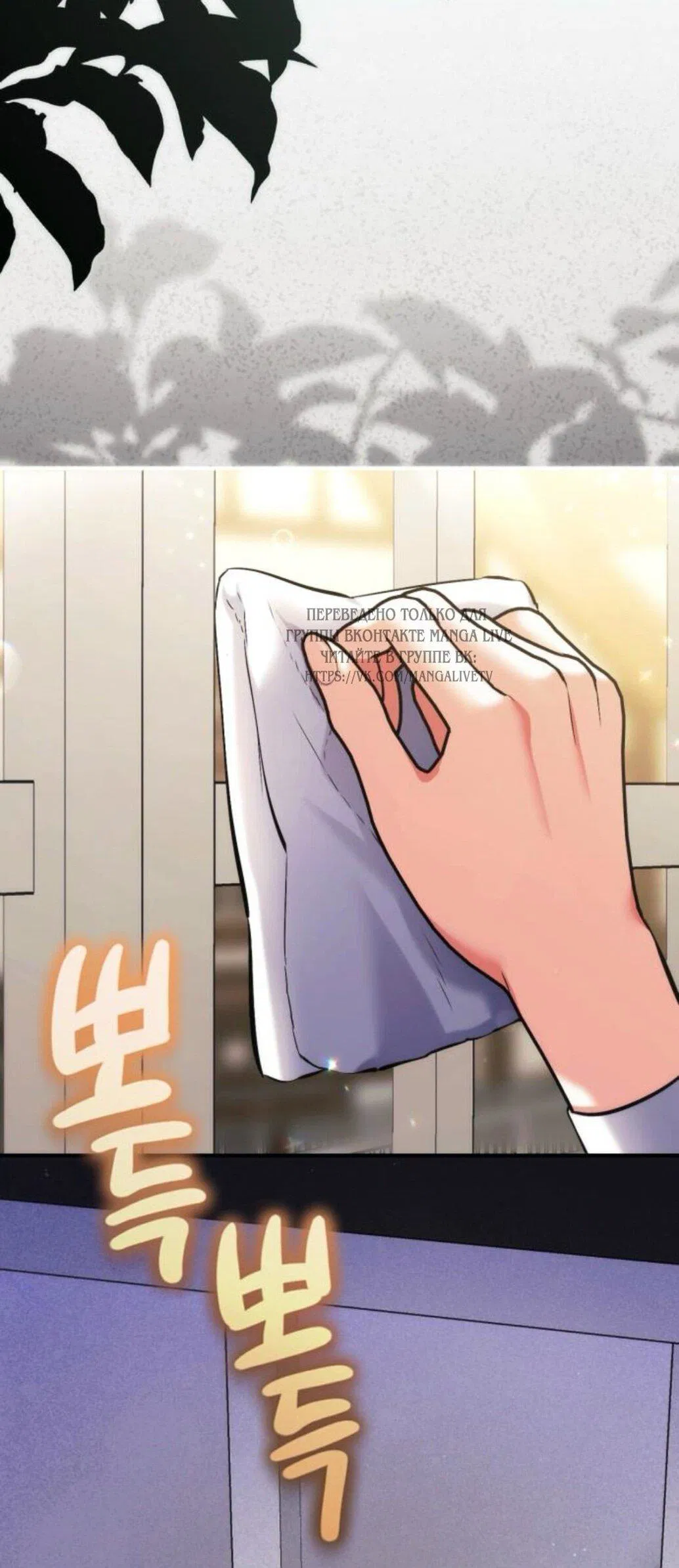 Манга Ради моей потерянной любви - Глава 117 Страница 1