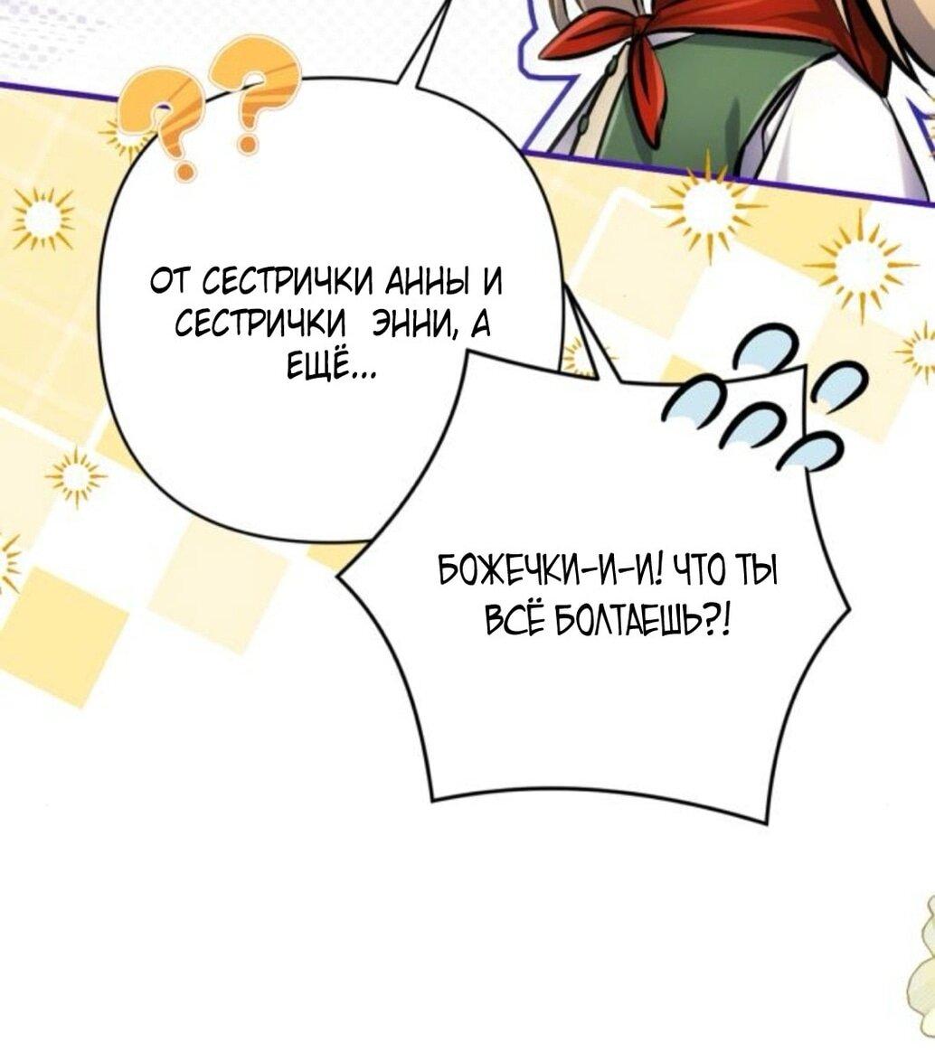 Манга Ради моей потерянной любви - Глава 117 Страница 36