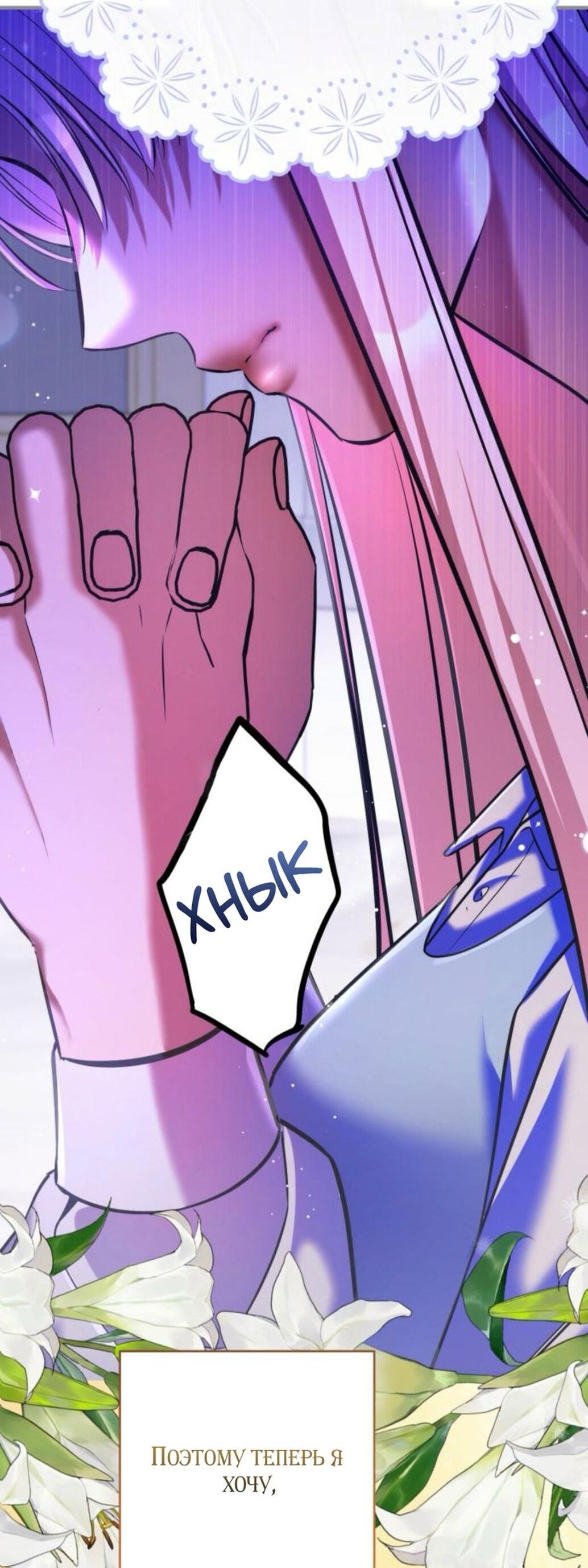 Манга Ради моей потерянной любви - Глава 117 Страница 78