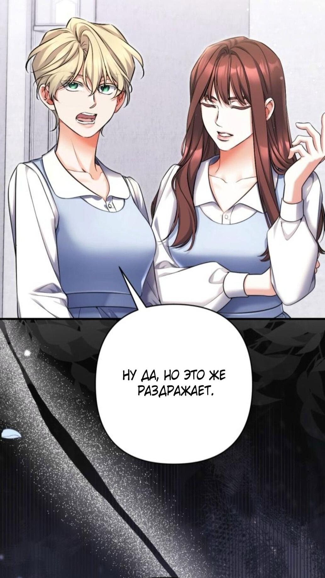 Манга Ради моей потерянной любви - Глава 117 Страница 8