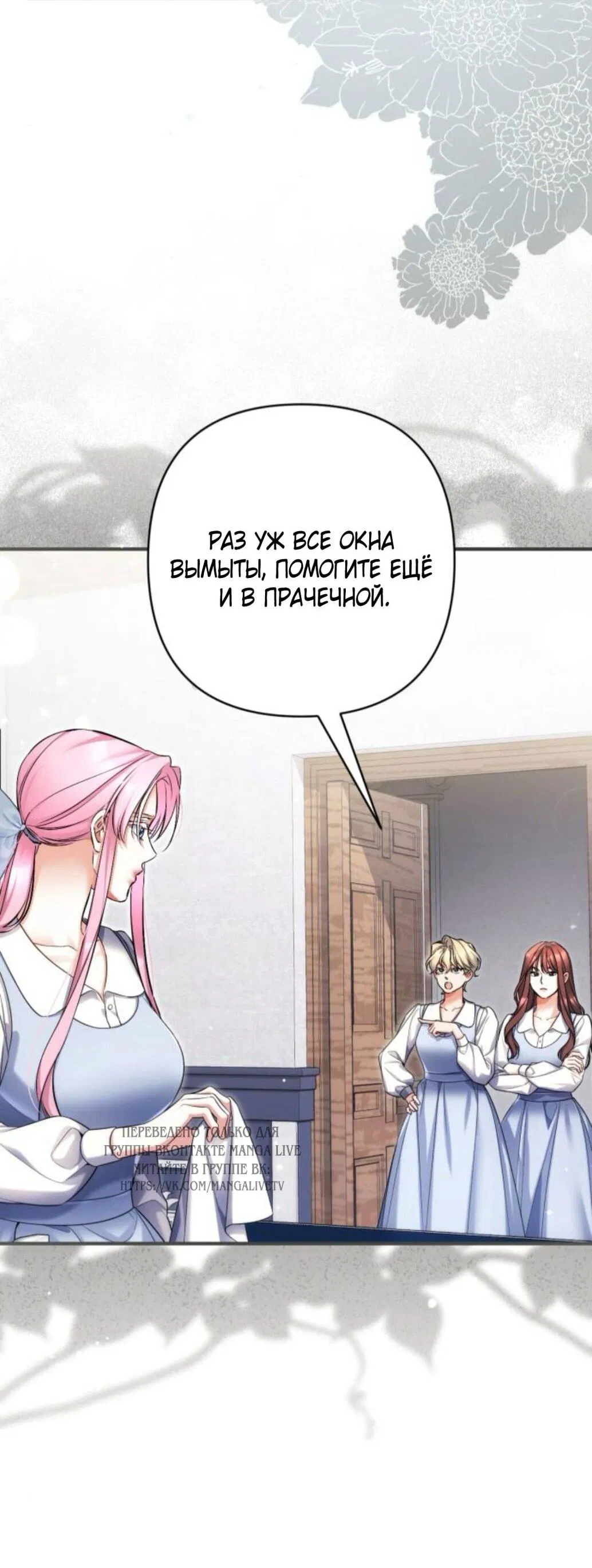 Манга Ради моей потерянной любви - Глава 117 Страница 4