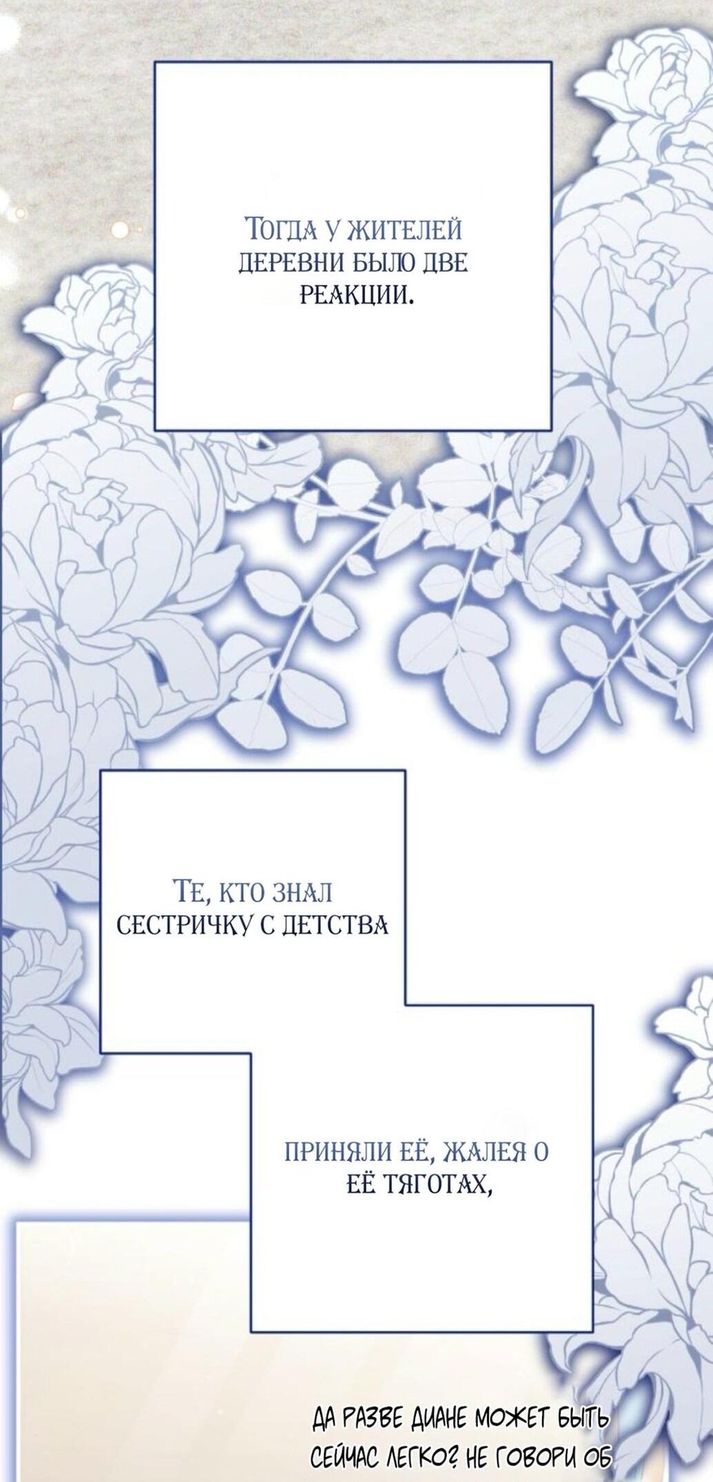 Манга Ради моей потерянной любви - Глава 117 Страница 42