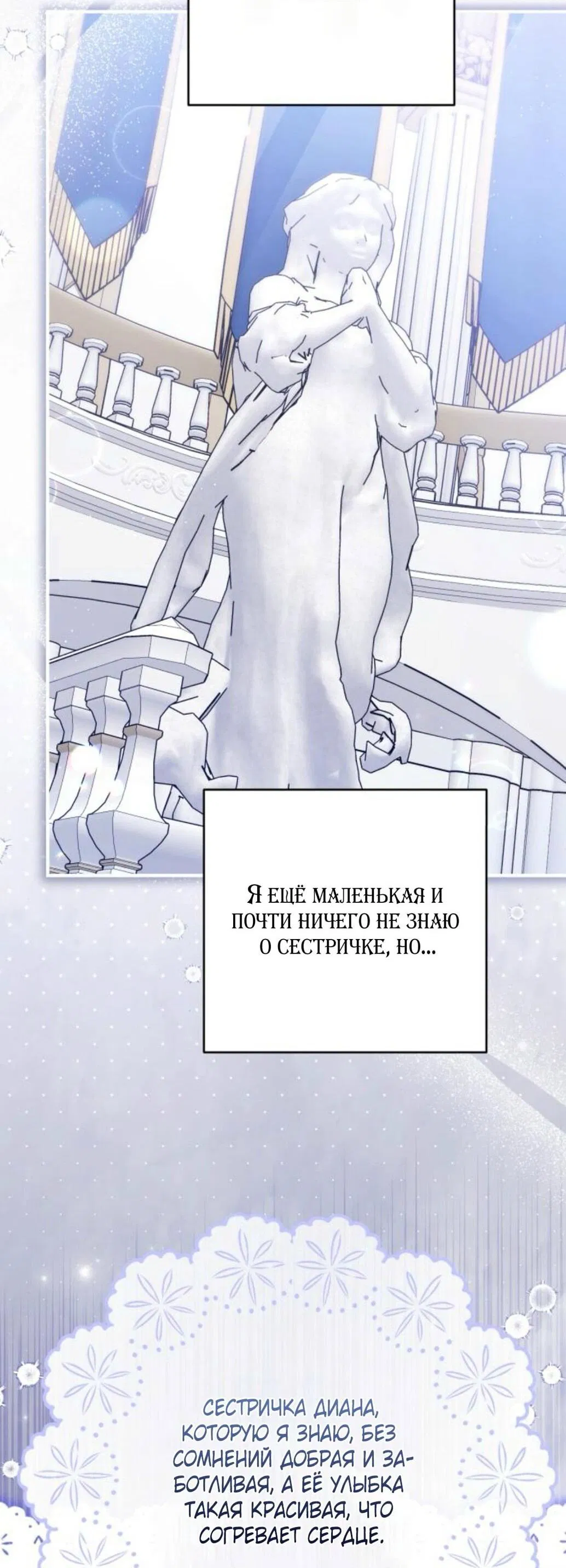 Манга Ради моей потерянной любви - Глава 117 Страница 77