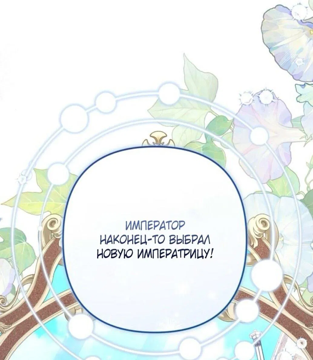 Манга Ради моей потерянной любви - Глава 117 Страница 49