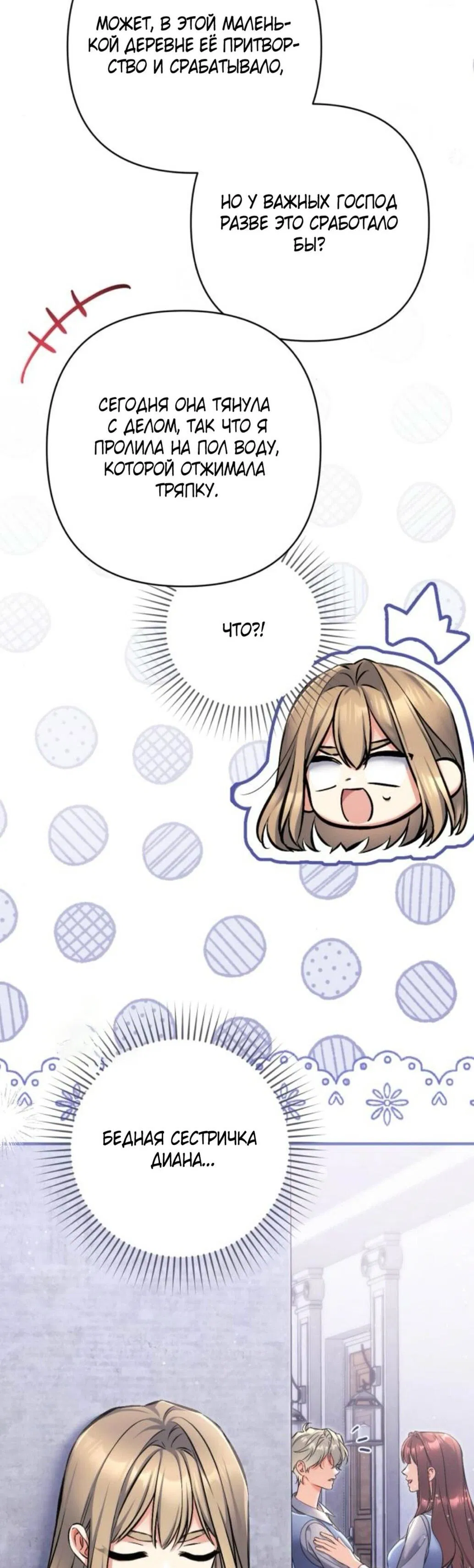 Манга Ради моей потерянной любви - Глава 117 Страница 47