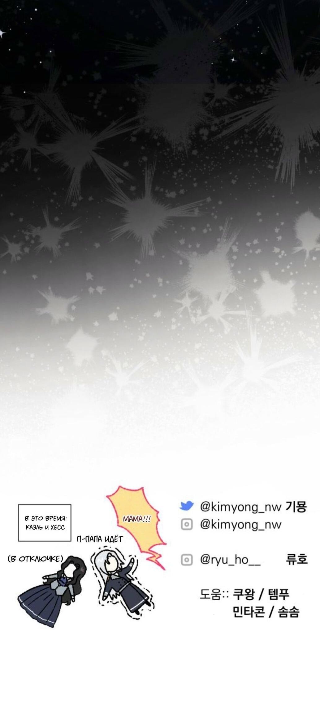 Манга Ради моей потерянной любви - Глава 117 Страница 84