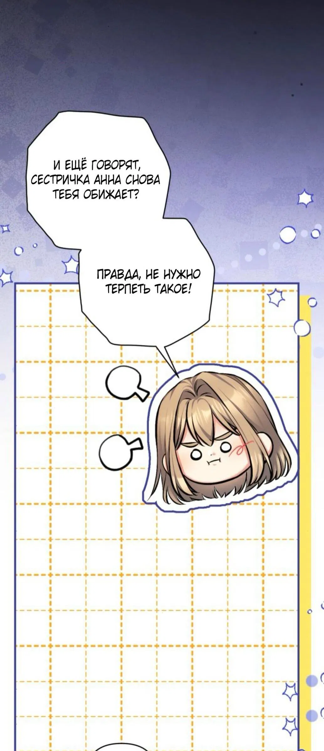 Манга Ради моей потерянной любви - Глава 117 Страница 66