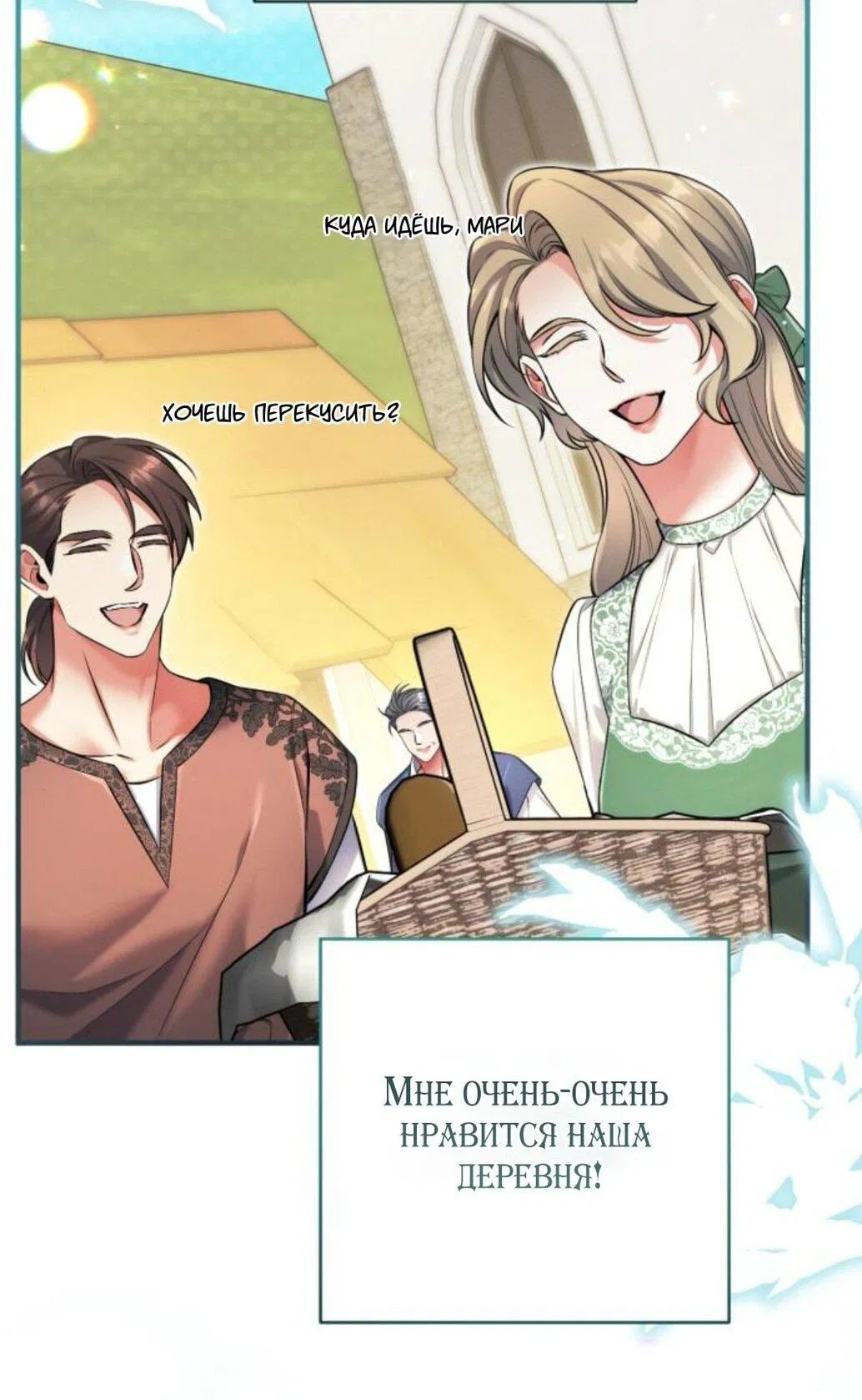 Манга Ради моей потерянной любви - Глава 117 Страница 16