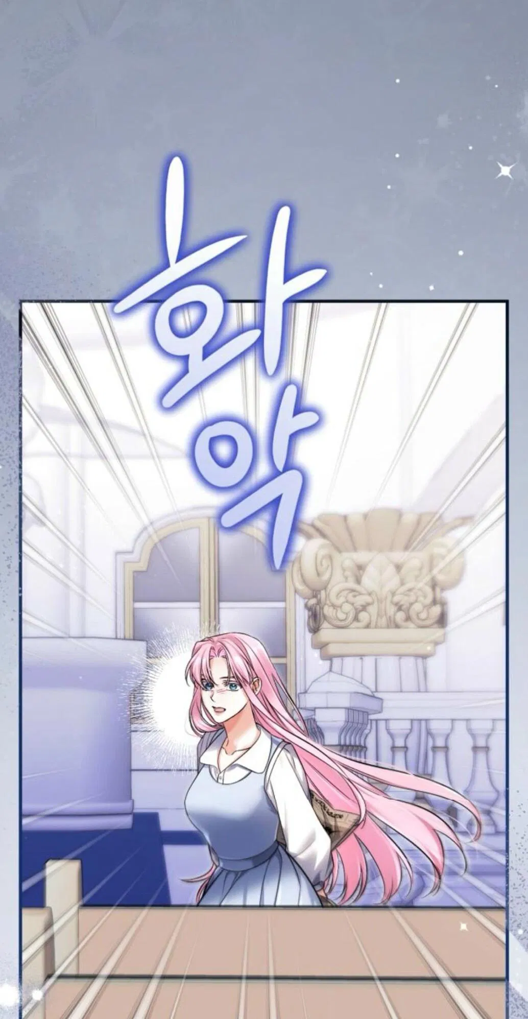 Манга Ради моей потерянной любви - Глава 117 Страница 58