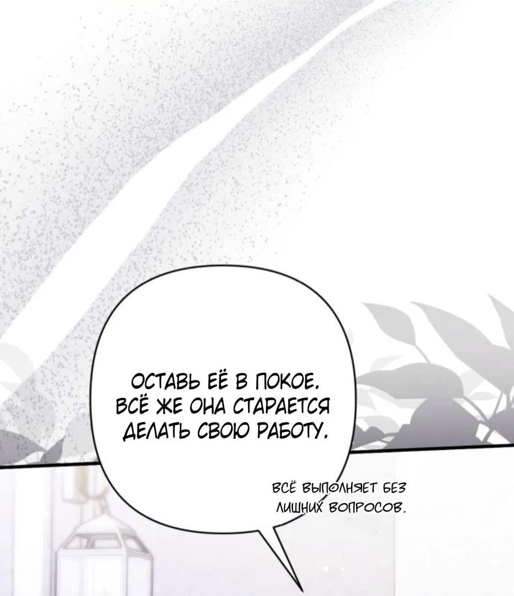 Манга Ради моей потерянной любви - Глава 117 Страница 7