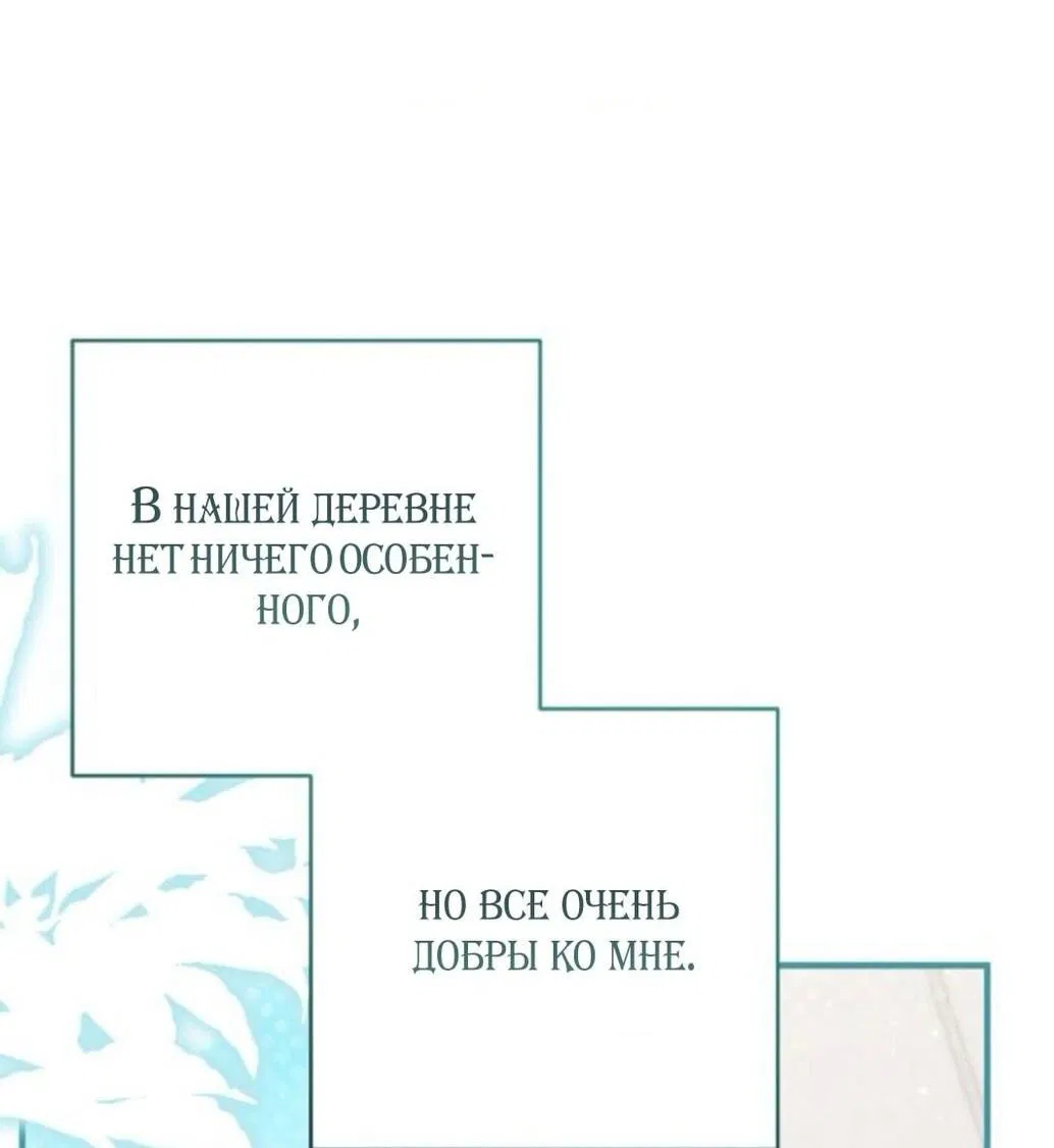 Манга Ради моей потерянной любви - Глава 117 Страница 15