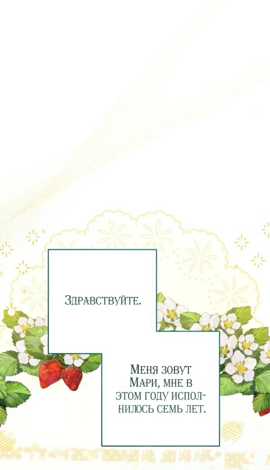 Манга Ради моей потерянной любви - Глава 117 Страница 13