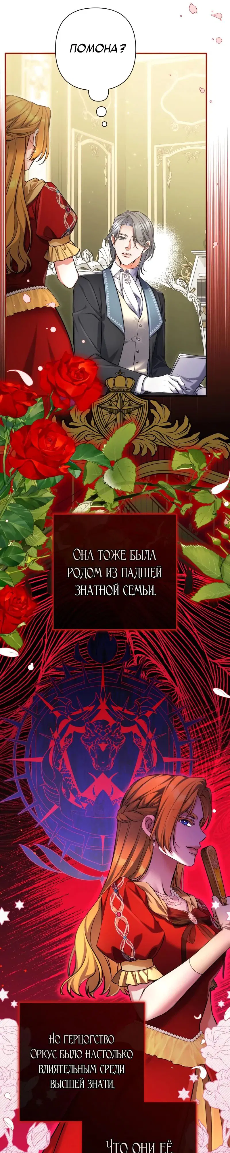 Манга Ради моей потерянной любви - Глава 119 Страница 5