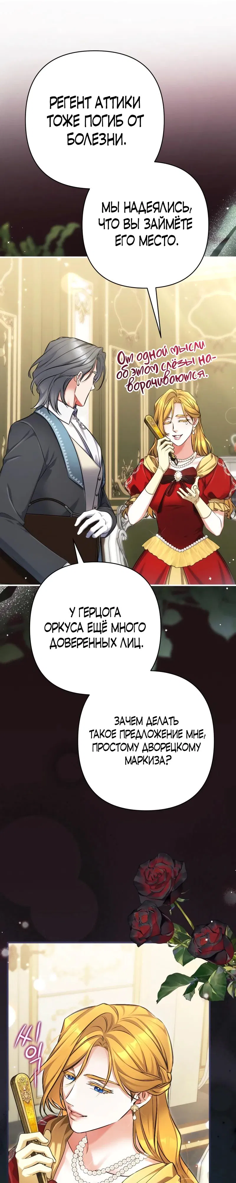 Манга Ради моей потерянной любви - Глава 119 Страница 14