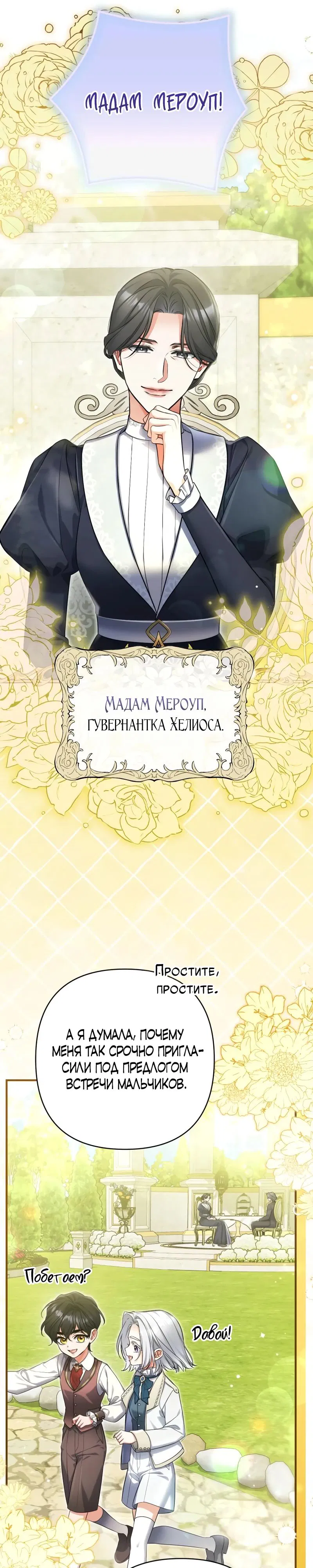 Манга Ради моей потерянной любви - Глава 119 Страница 23