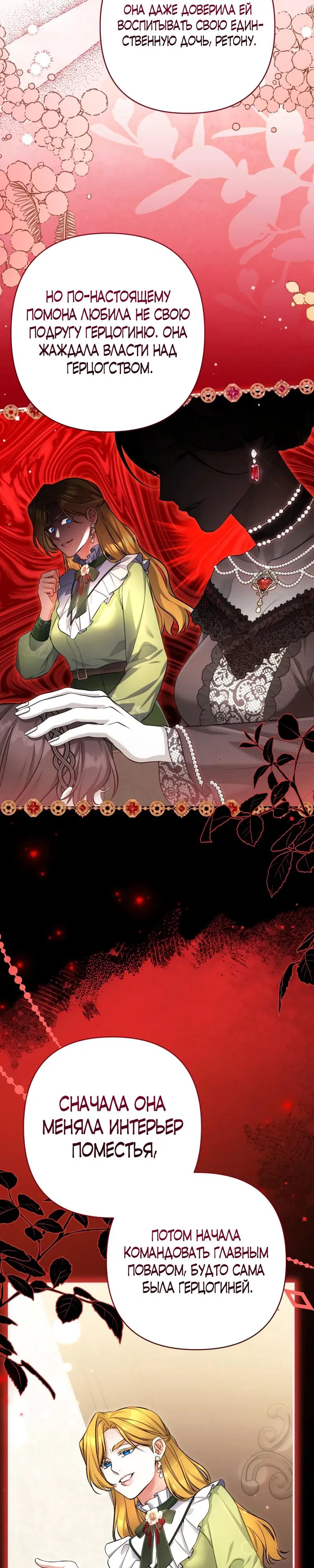 Манга Ради моей потерянной любви - Глава 119 Страница 27