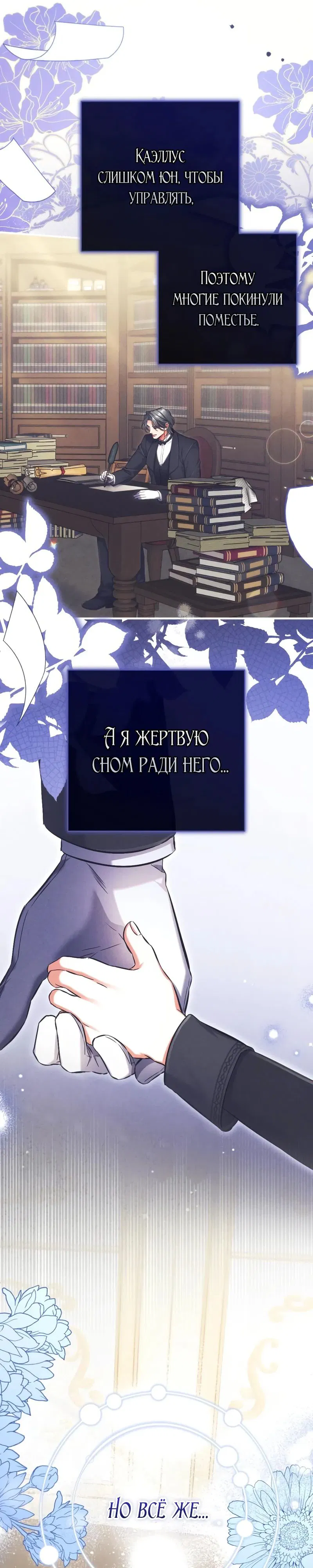 Манга Ради моей потерянной любви - Глава 119 Страница 17