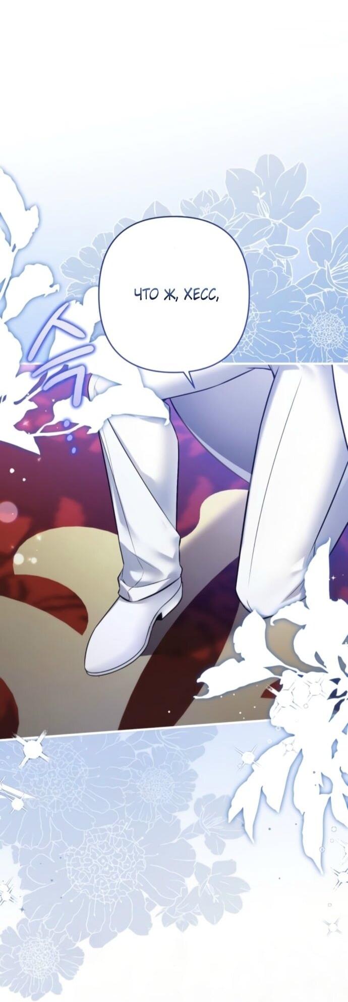 Манга Ради моей потерянной любви - Глава 122 Страница 62