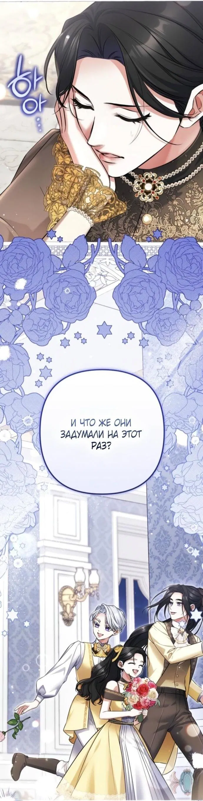 Манга Ради моей потерянной любви - Глава 122 Страница 8