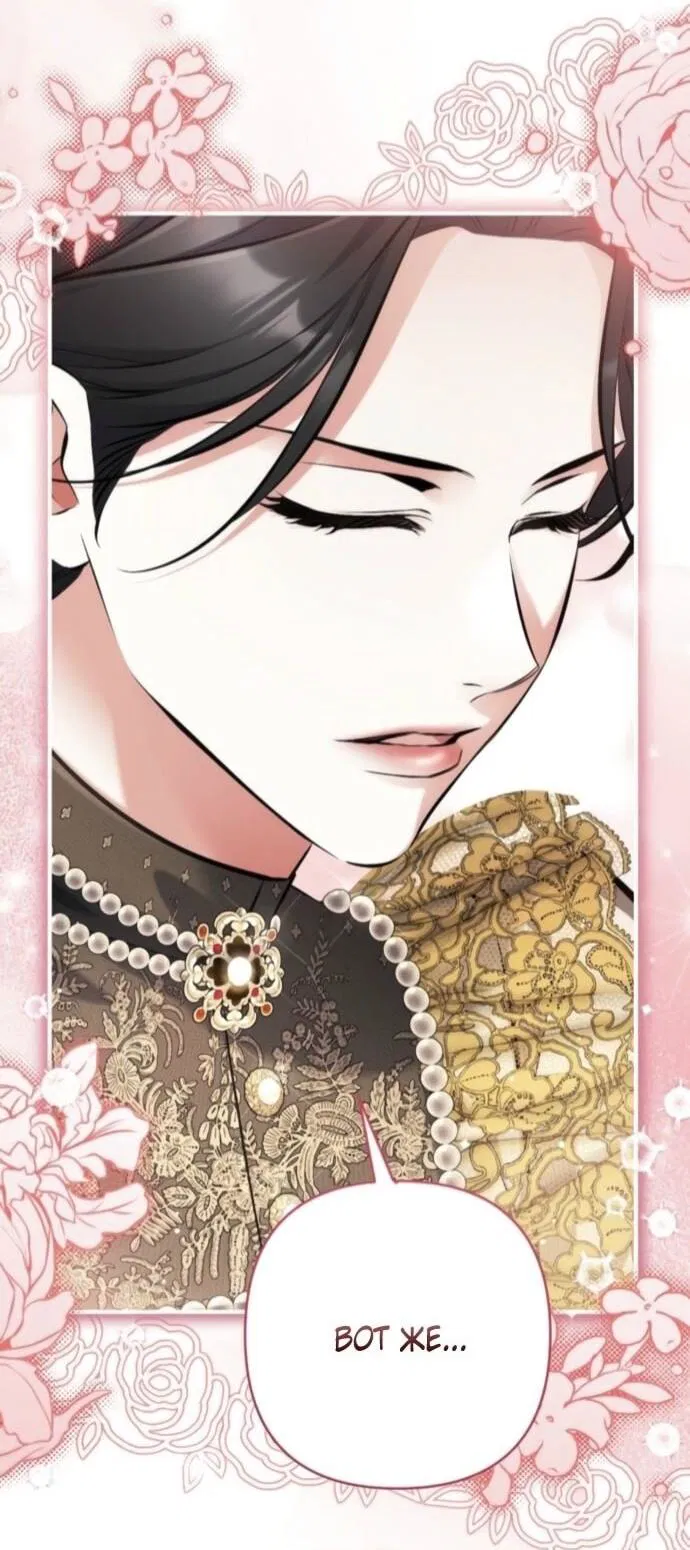 Манга Ради моей потерянной любви - Глава 122 Страница 21