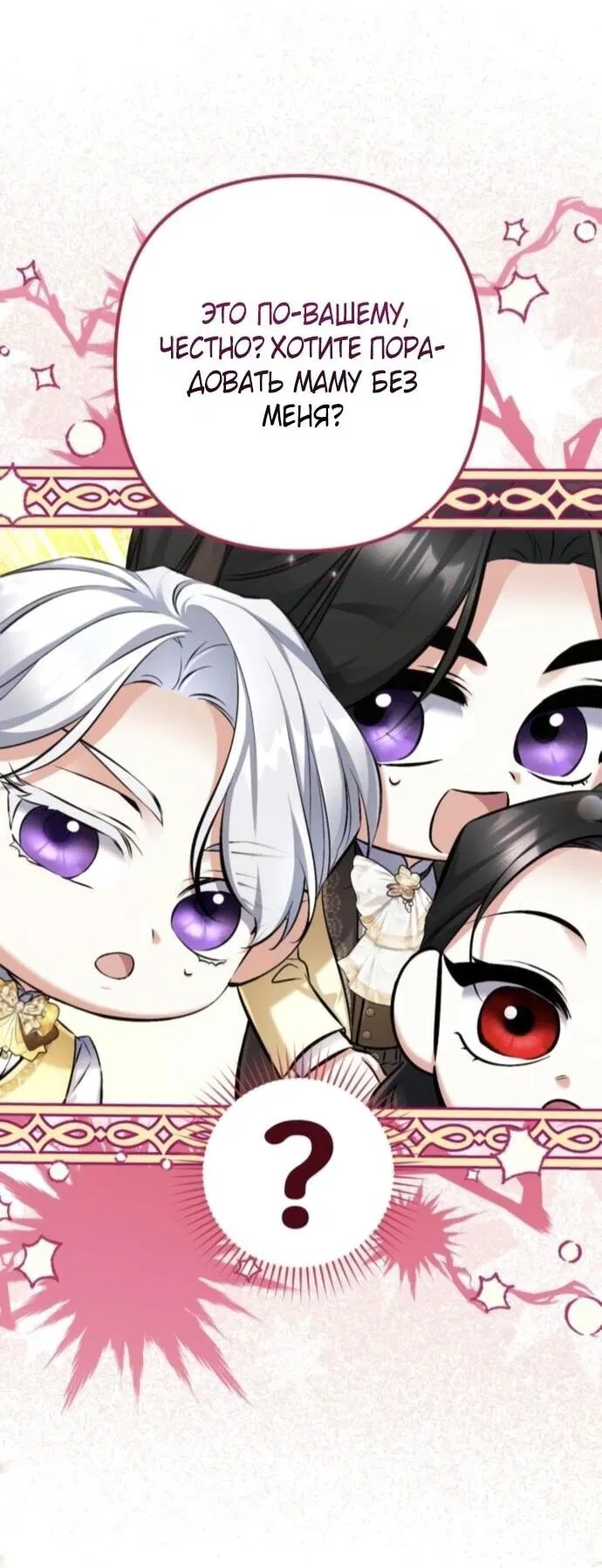 Манга Ради моей потерянной любви - Глава 122 Страница 37