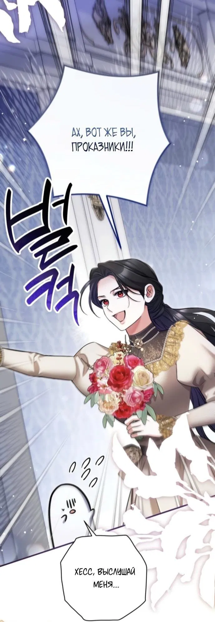 Манга Ради моей потерянной любви - Глава 122 Страница 25