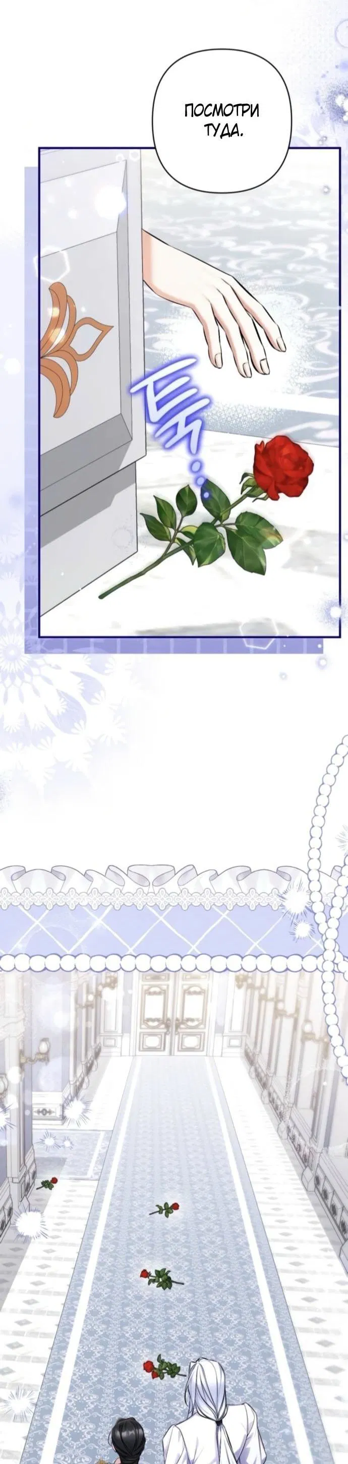 Манга Ради моей потерянной любви - Глава 122 Страница 5