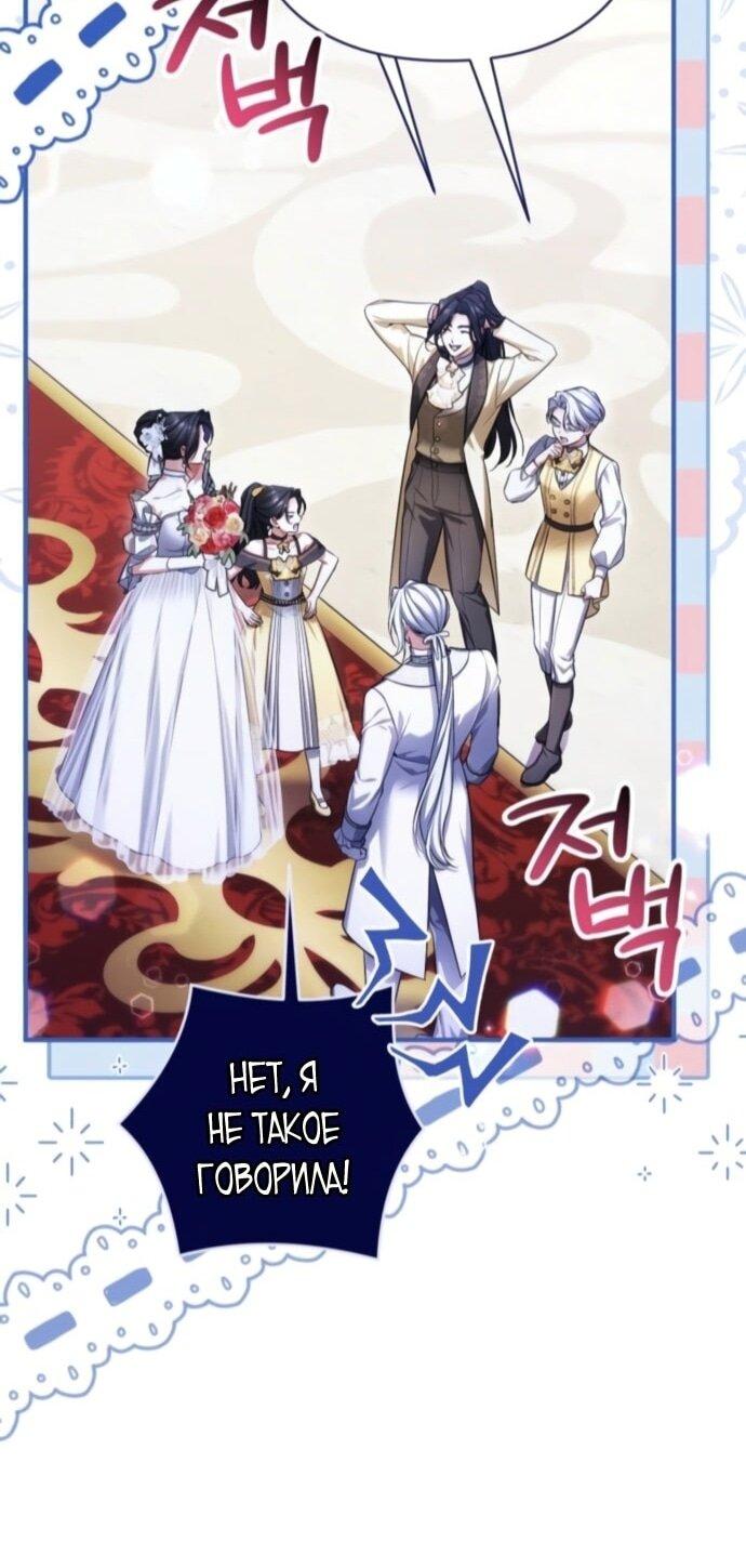 Манга Ради моей потерянной любви - Глава 122 Страница 55