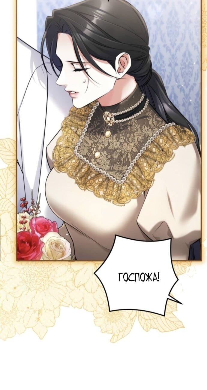 Манга Ради моей потерянной любви - Глава 122 Страница 29