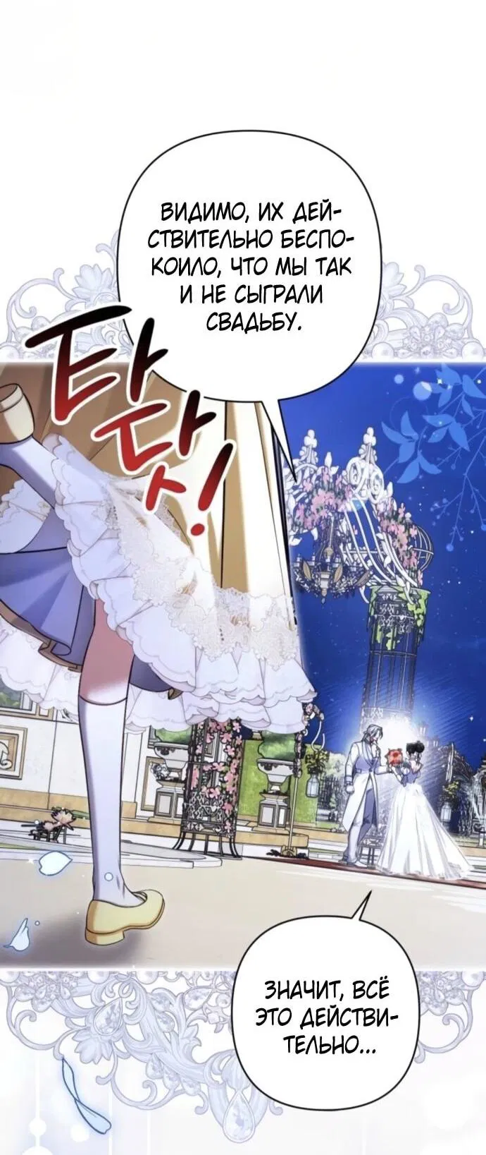 Манга Ради моей потерянной любви - Глава 122 Страница 53