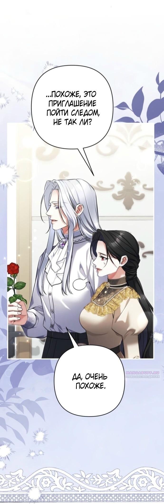 Манга Ради моей потерянной любви - Глава 122 Страница 7