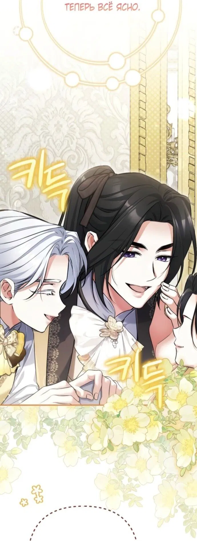 Манга Ради моей потерянной любви - Глава 122 Страница 32