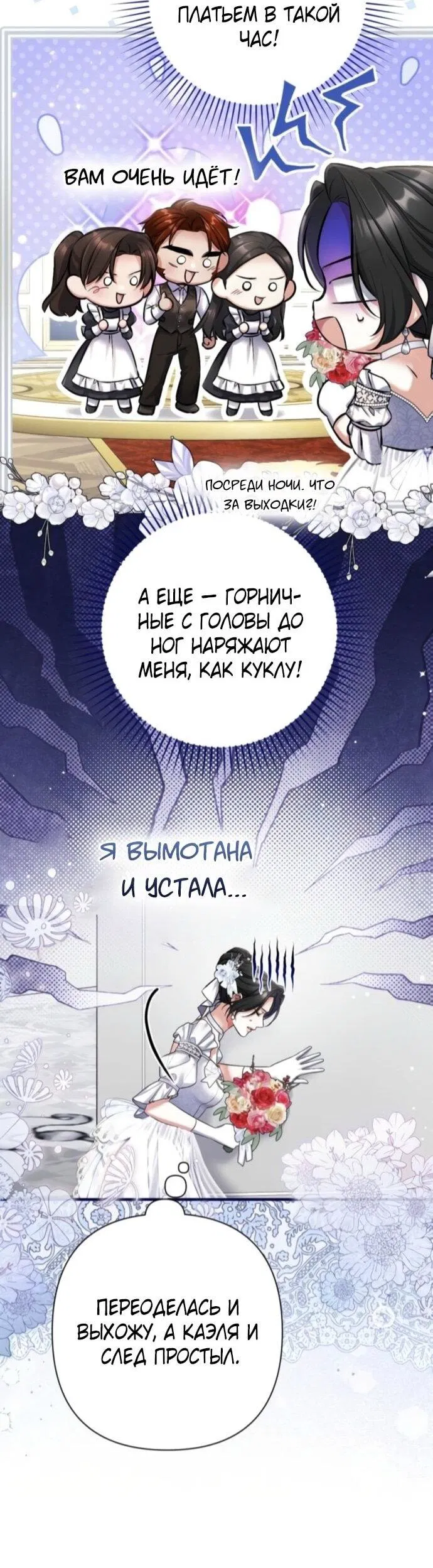 Манга Ради моей потерянной любви - Глава 122 Страница 41