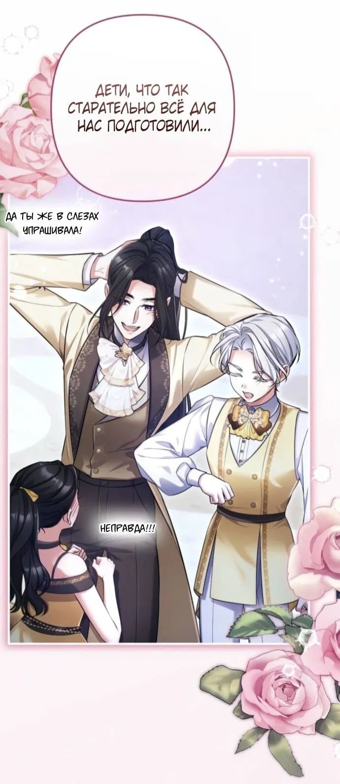 Манга Ради моей потерянной любви - Глава 122 Страница 58