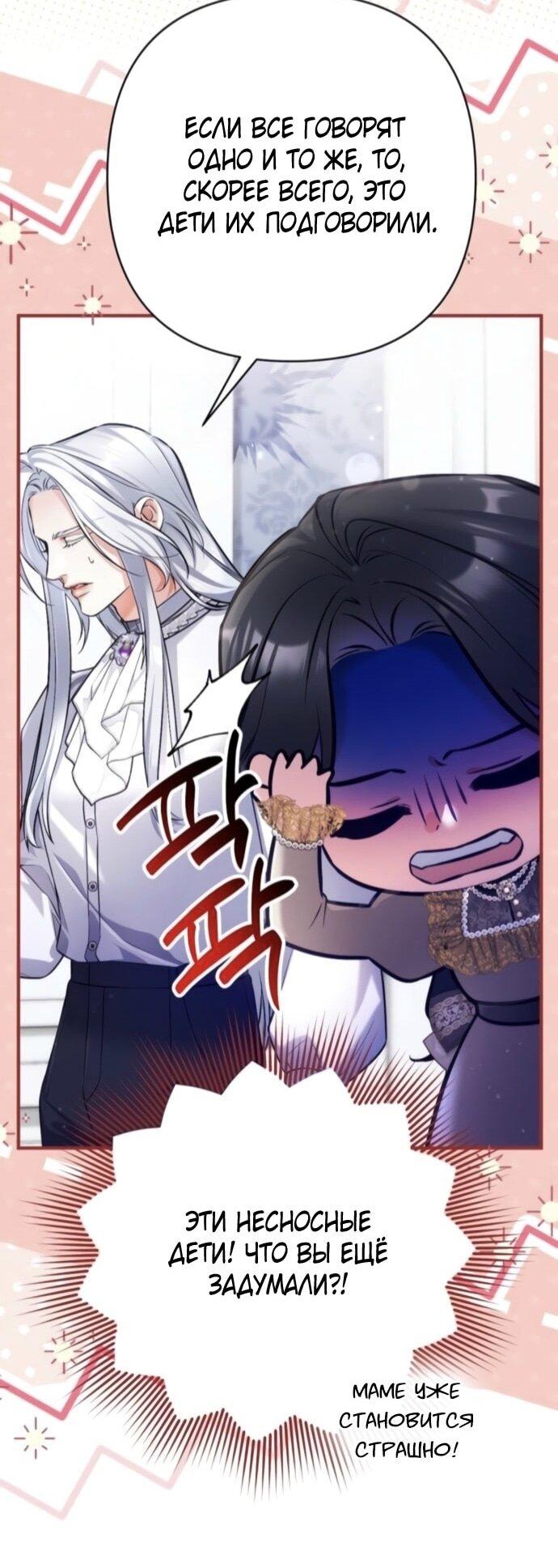 Манга Ради моей потерянной любви - Глава 122 Страница 16