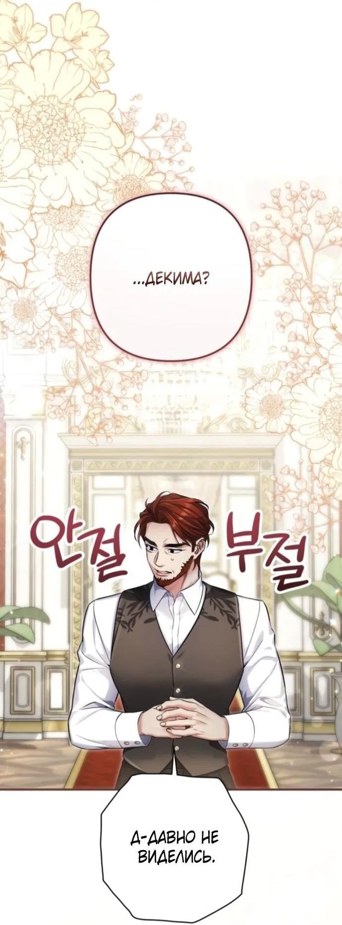 Манга Ради моей потерянной любви - Глава 122 Страница 26