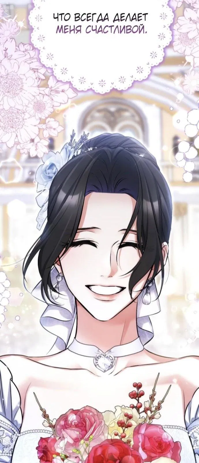 Манга Ради моей потерянной любви - Глава 122 Страница 68