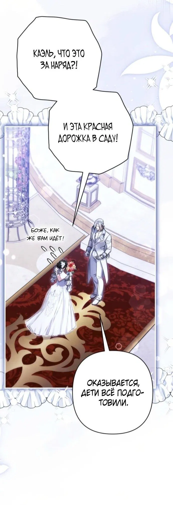 Манга Ради моей потерянной любви - Глава 122 Страница 52