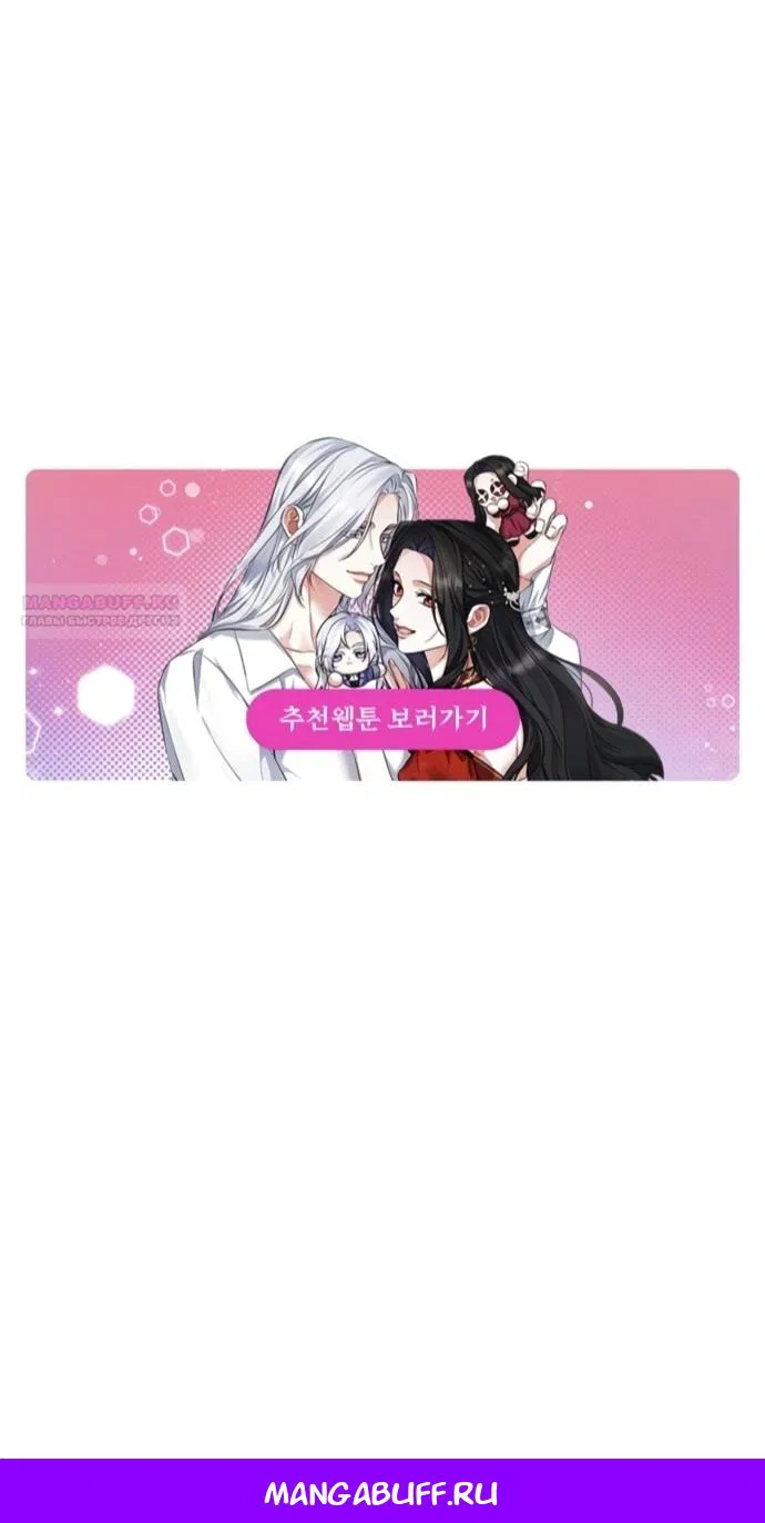 Манга Ради моей потерянной любви - Глава 122 Страница 73